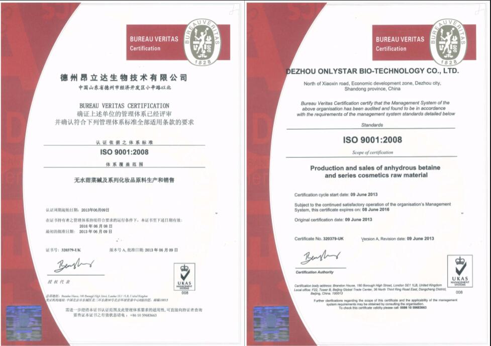 公司獲得ISO 9001:2008質(zhì)量管理體系證書(shū)